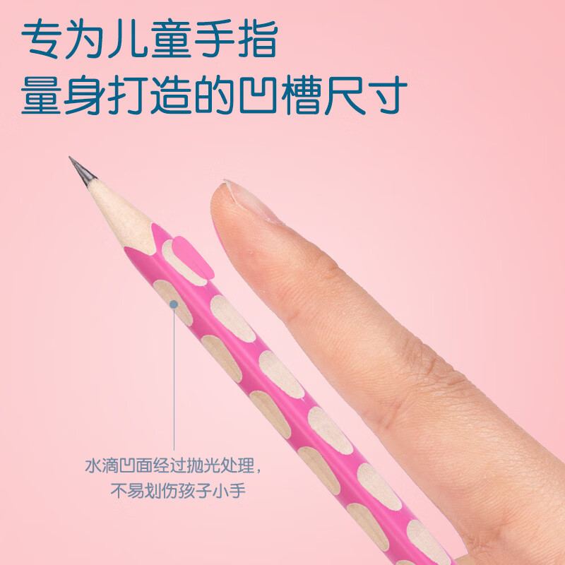 得力 deli 58183 2B优洞洞铅笔 12支/盒 粉色 计价单位:盒