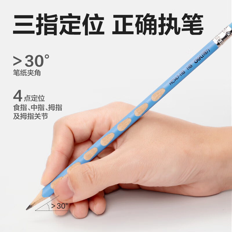 得力 deli HC147-HB 12支HB优+洞洞书写铅笔 多色带橡皮头 计价单位:盒