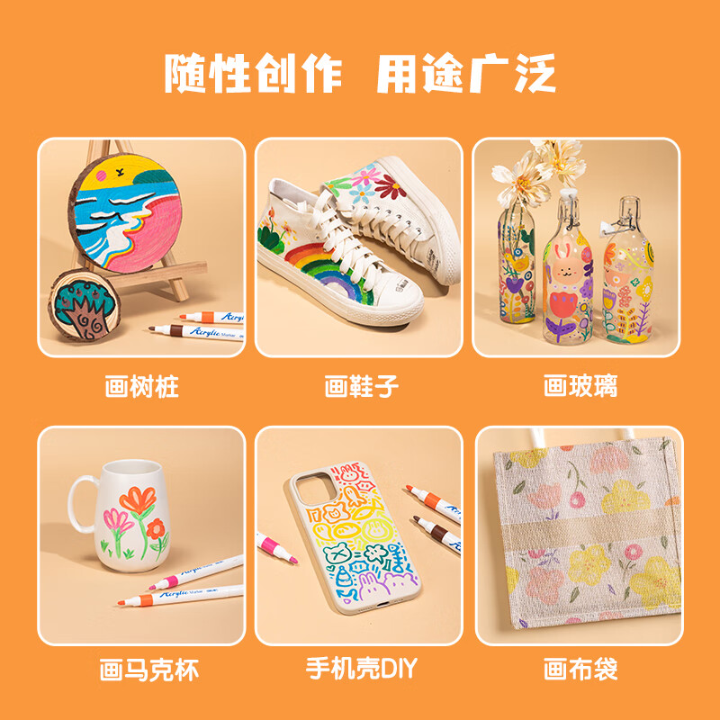 得力 deli HM924-12 双头丙烯马克笔12支/盒 计价单位:盒 得力 deli HM924-12 双头丙烯马克笔12支/盒 计价单位:盒