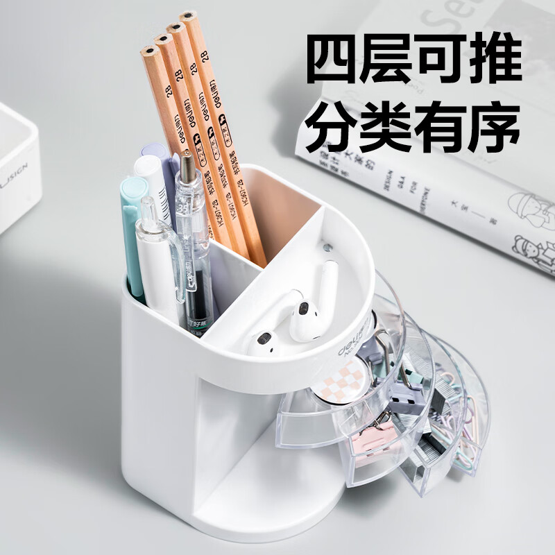得力 deli 904 四层多功能办公笔筒 白色 计价单位:只