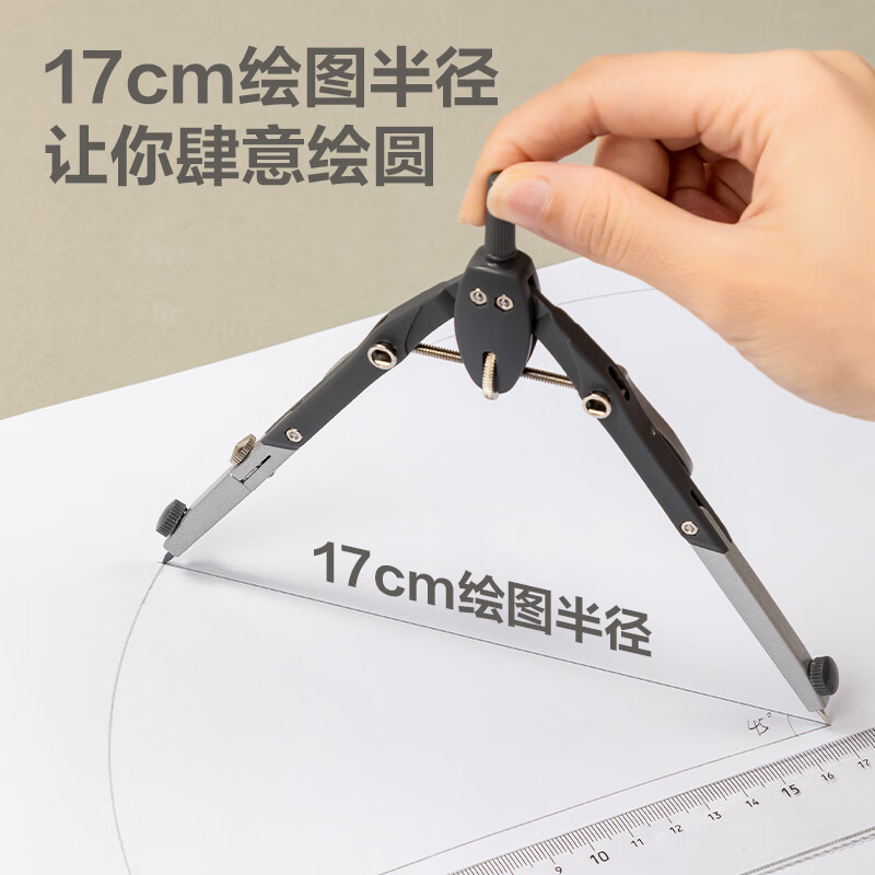 得力 deli VC117 中心轮圆规 计价单位:套