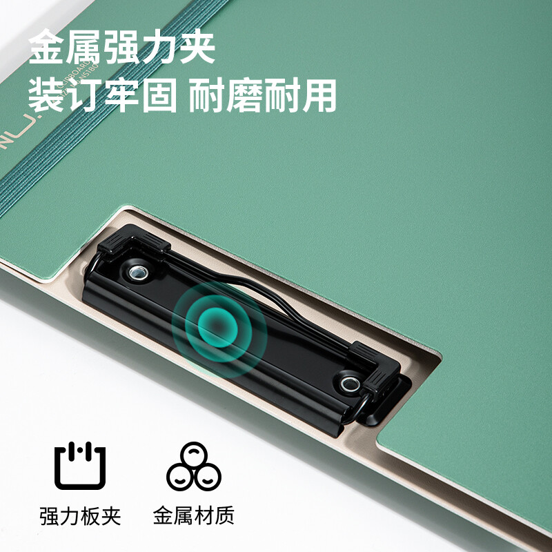 得力 deli NS180 纽赛竖款折页板夹(飞泉绿) 计价单位:个