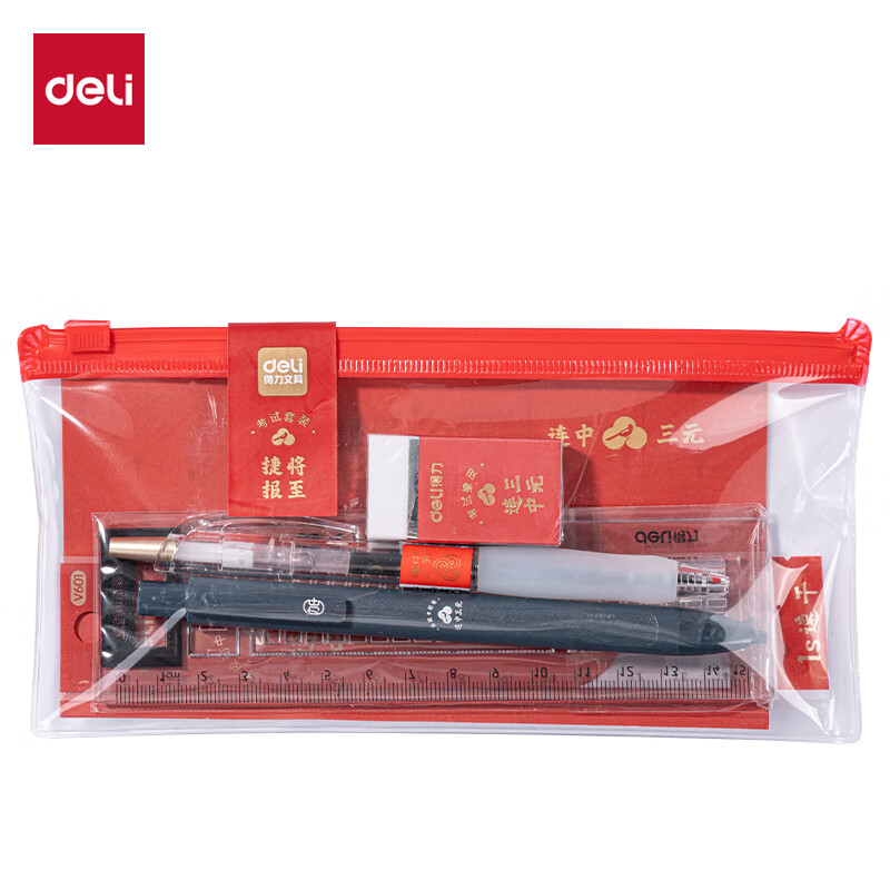 得力 deli SG601 连中三元考试套装【替芯+中性笔+涂卡笔+橡皮+直尺+收纳袋】5件套 计价单位:套