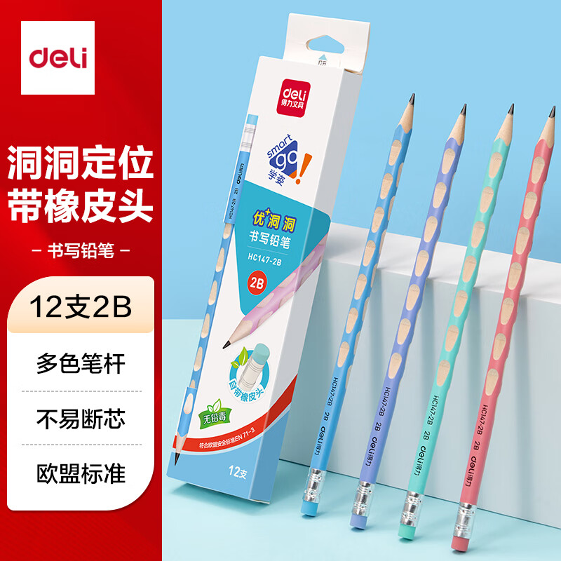 得力 deli HC147-2B 12支2B优+洞洞书写铅笔 多色带橡皮头 计价单位:盒 得力 deli HC147-2B 12支2B优+洞洞书写铅笔 多色带橡皮头 计价单位:盒