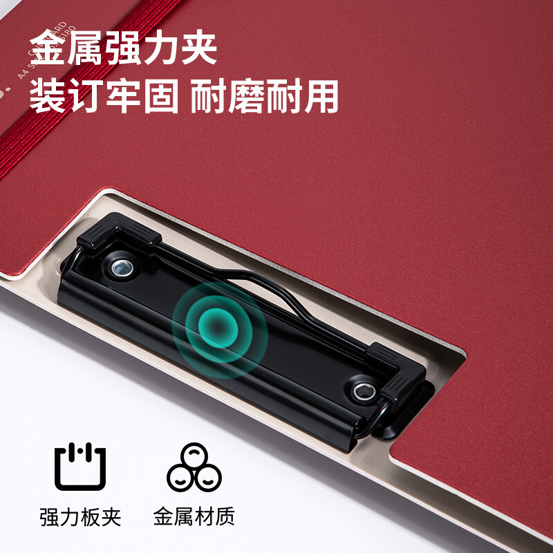 得力 deli NS180 纽赛竖款折页板夹(涅槃红) 计价单位:个