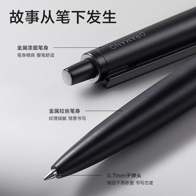 得力 deli A9-07 臻顺滑金属按动签字中性笔 0.7mm 玄墨色 1支/盒 计价单位:盒