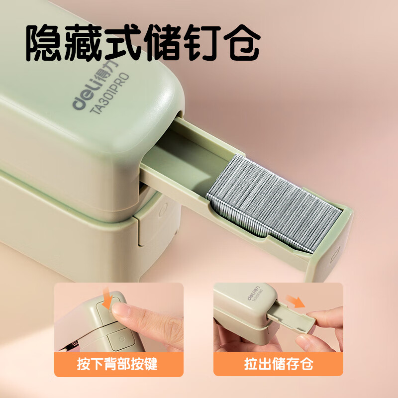 得力 deli TA301PRO 订书机 绿色  计价单位:盒