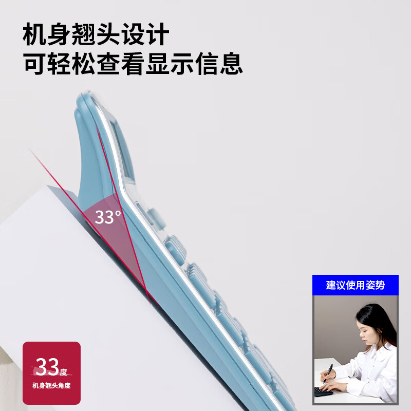 得力 deli 1653 桌面计算器(浅蓝) 计价单位:台