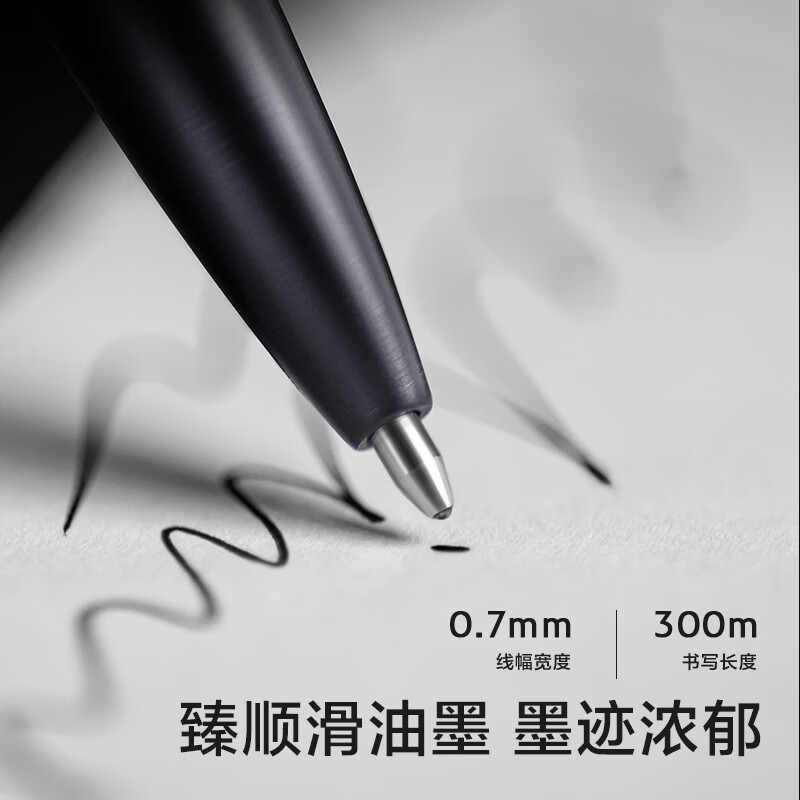 得力 deli A9-07 臻顺滑金属按动签字中性笔 0.7mm 玄墨色 1支/盒 计价单位:盒