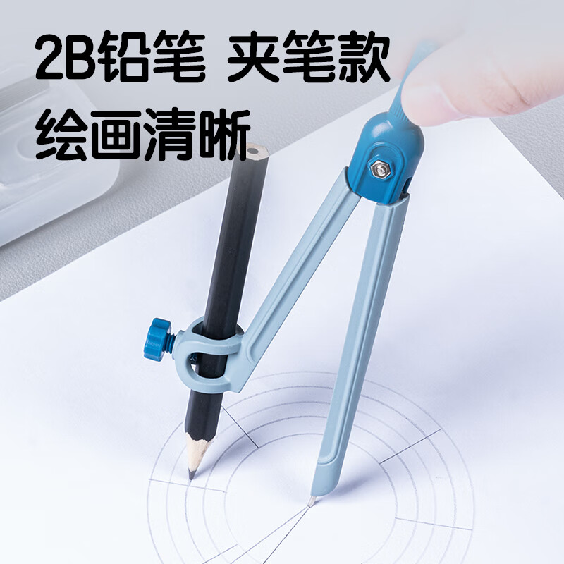 得力 deli VC7 自动铅笔金属圆规 夹铅笔款 附带2B铅笔 蓝色 计价单位:盒 得力 deli VC7 自动铅笔金属圆规 夹铅笔款 附带2B铅笔 蓝色 计价单位:盒