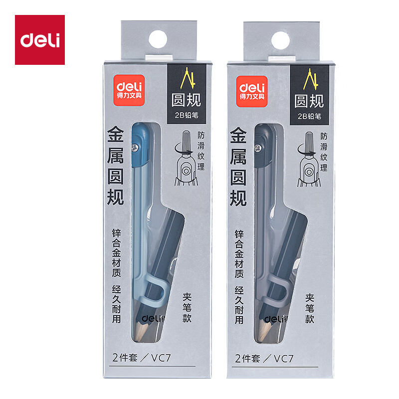 得力 deli VC7 自动铅笔金属圆规 夹铅笔款 附带2B铅笔 蓝色 计价单位:盒 得力 deli VC7 自动铅笔金属圆规 夹铅笔款 附带2B铅笔 蓝色 计价单位:盒
