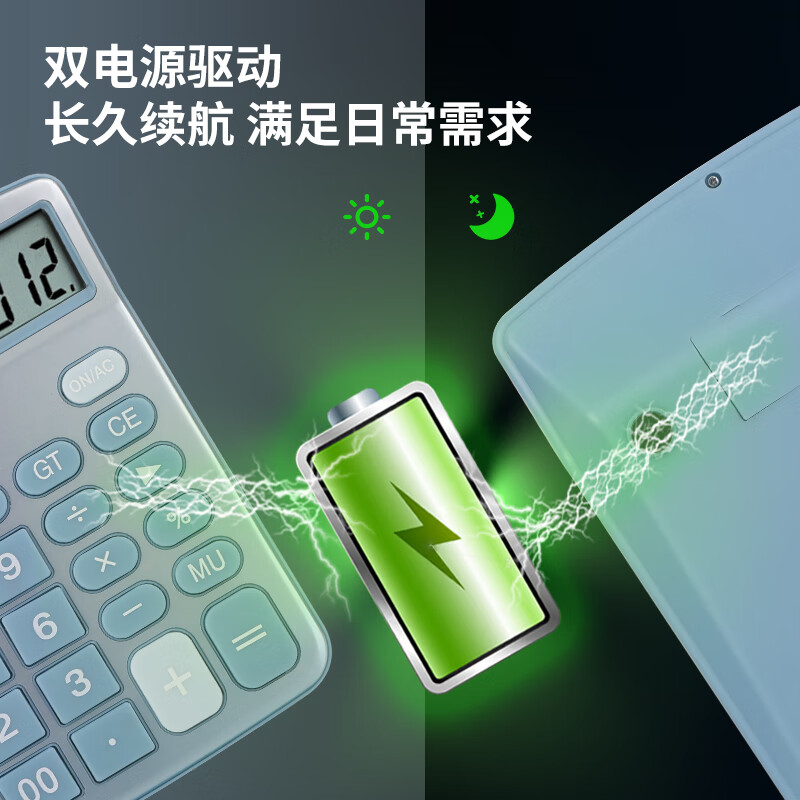 得力 deli 1653 桌面计算器(浅蓝) 计价单位:台