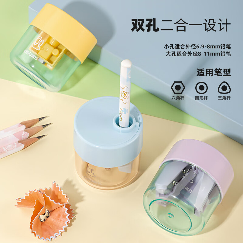 得力 deli VB152 双孔卷笔刀 12个/盒 (混) 计价单位:盒