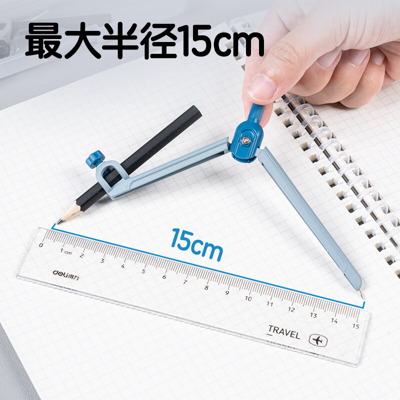 得力 deli VC7 自动铅笔金属圆规 夹铅笔款 附带2B铅笔 蓝色 计价单位:盒 得力 deli VC7 自动铅笔金属圆规 夹铅笔款 附带2B铅笔 蓝色 计价单位:盒