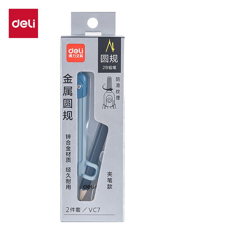 得力 deli VC7 自动铅笔金属圆规 夹铅笔款 附带2B铅笔 蓝色 计价单位:盒