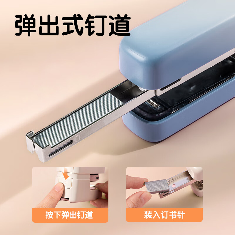 得力 deli TA301PRO 订书机 蓝色 计价单位:盒