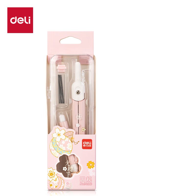 得力 deli 72166 绘图圆规 樱花主题 粉色 计价单位:盒