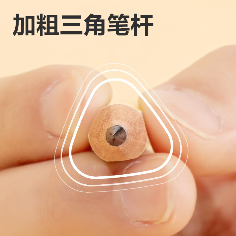 得力 deli HC20-HB 特粗杆捏捏笔书写铅笔HB(混)(8支/盒) 计价单位:盒 得力 deli HC20-HB 特粗杆捏捏笔书写铅笔HB(混)(8支/盒) 计价单位:盒