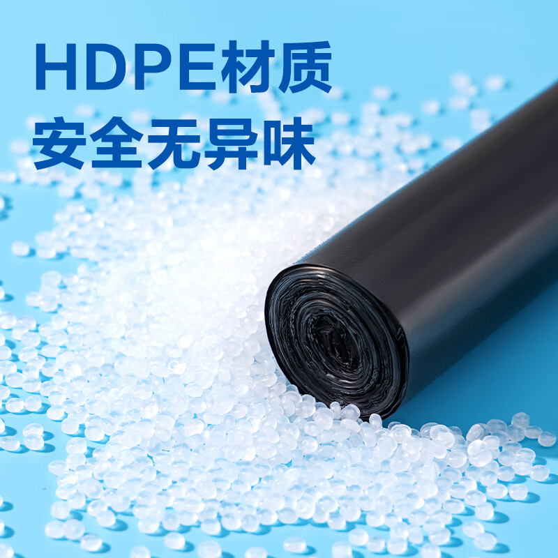 得力 deli 33067 垃圾袋(黑)(3卷/套)45*55cm八角底 计价单位:套