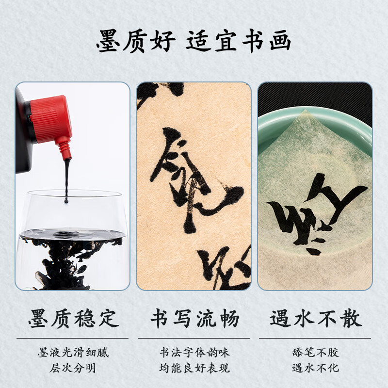 得力 deli 75511 书画墨汁 100ml 计价单位:瓶
