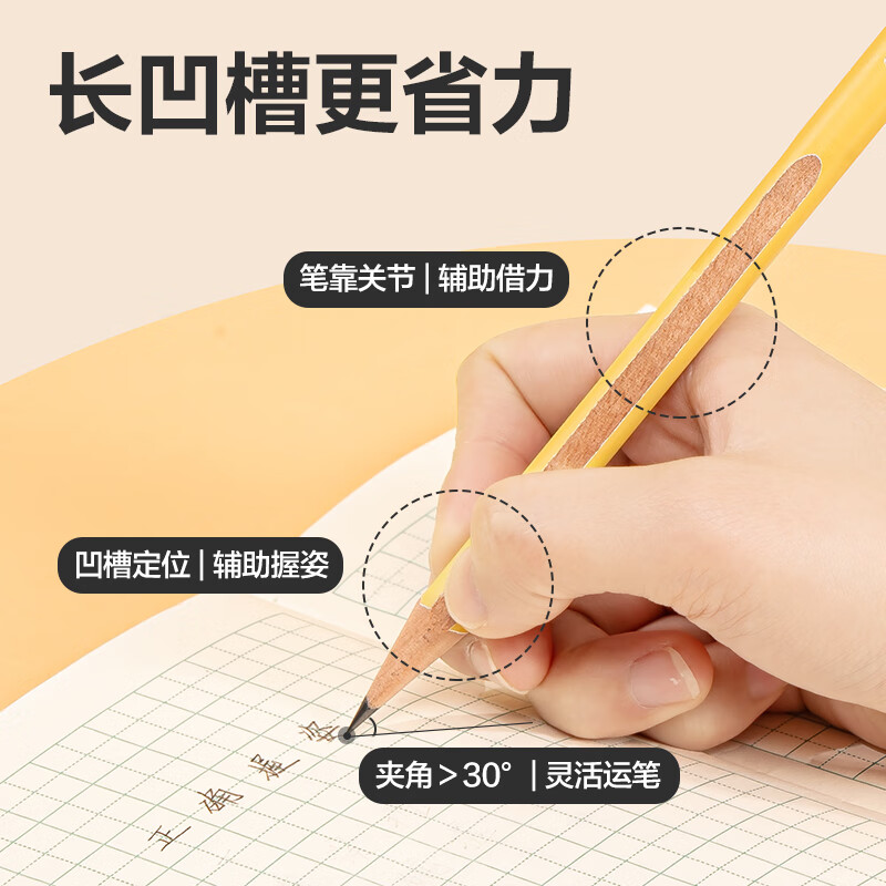 得力 deli HC20-2B 特粗杆捏捏笔书写铅笔2B(混)(8支/盒) 计价单位:盒 得力 deli HC20-2B 特粗杆捏捏笔书写铅笔2B(混)(8支/盒) 计价单位:盒