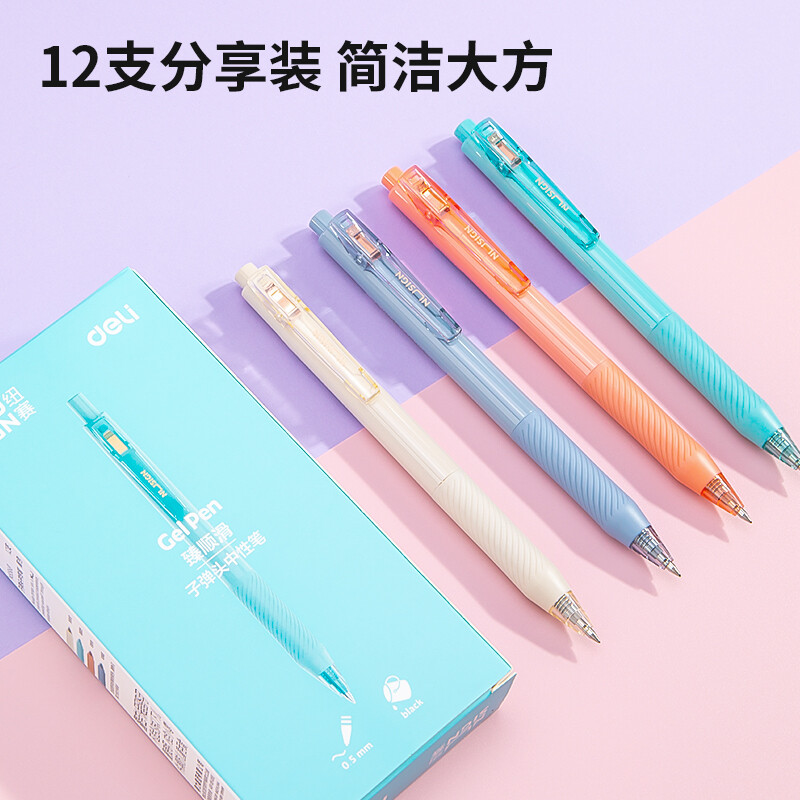 纽赛 NUSIGN NS568 糖果色按动中性笔 A款  0.5mm子弹头 12支装 计价单位:盒