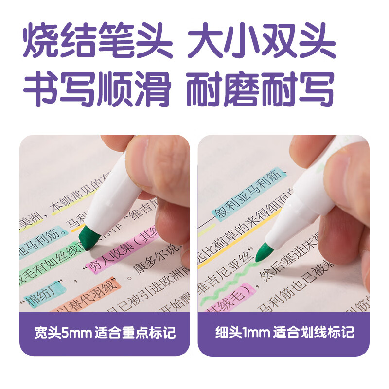 得力 deli SK192 荧光笔 抗晕染双头荧光笔 荧光笔霁月色系 混 6支/袋  计价单位:袋