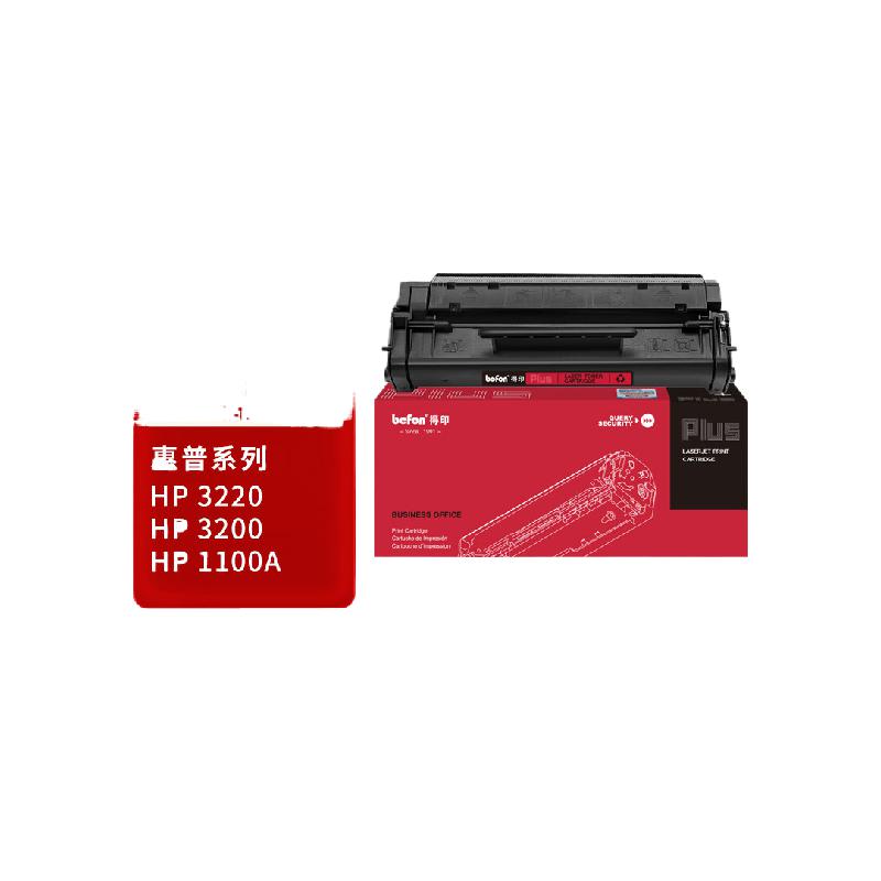 得印 befon C4092A 黑色硒鼓 PLUS版 适用惠普C4092A硒鼓 HP1100A HP92A 3220 3200 92A打印机 2500页 计价单位:支 得印 befon C4092A 黑色硒鼓 PLUS版 适用惠普C4092A硒鼓 HP1100A HP92A 3220 3200 92A打印机 2500页 计价单位:支