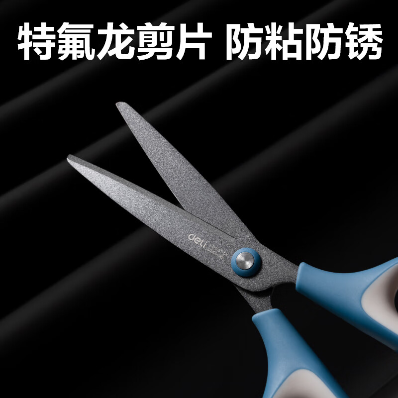 得力 deli 6055 剪刀 175mm 特氟龙剪刀 白色 计价单位:把