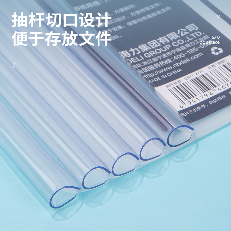 得力 deli 63114 拉杆夹 透明抽杆夹背宽15mm 透明 5个/包 计价单位:包
