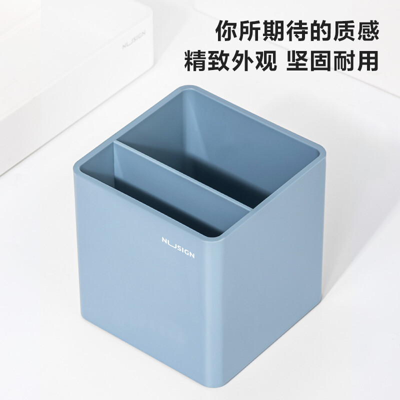 纽赛 NUSIGN NS011 笔筒 蓝色 计价单位:套