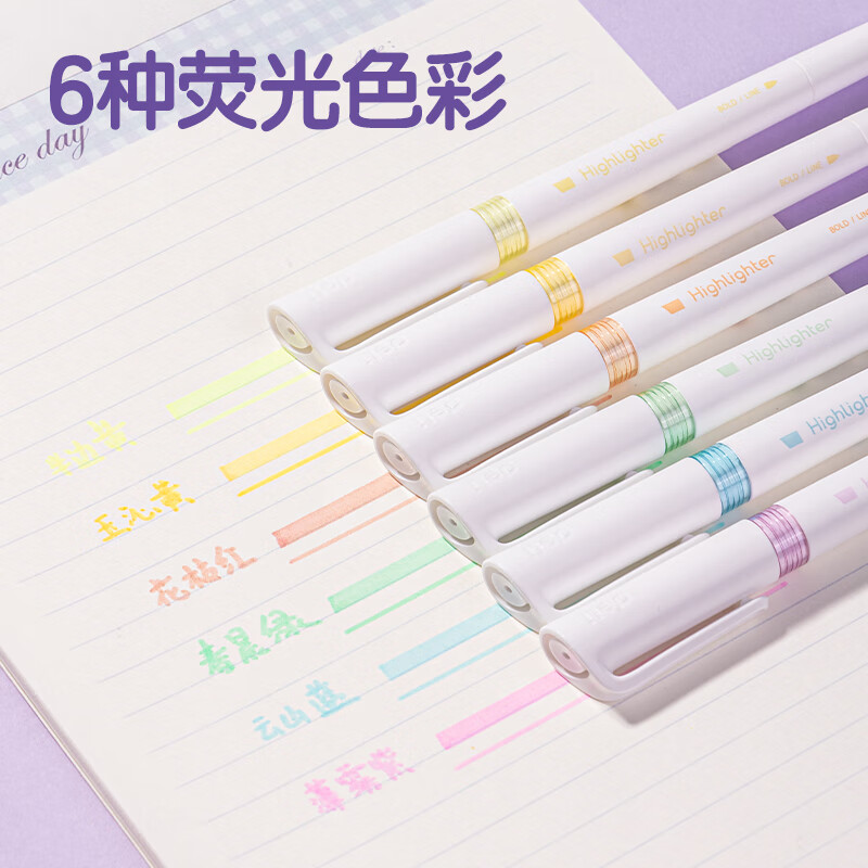 得力 deli SK192 荧光笔 抗晕染双头荧光笔 荧光笔霁月色系 混 6支/袋  计价单位:袋
