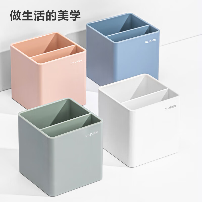 纽赛 NUSIGN NS011 笔筒 蓝色 计价单位:套