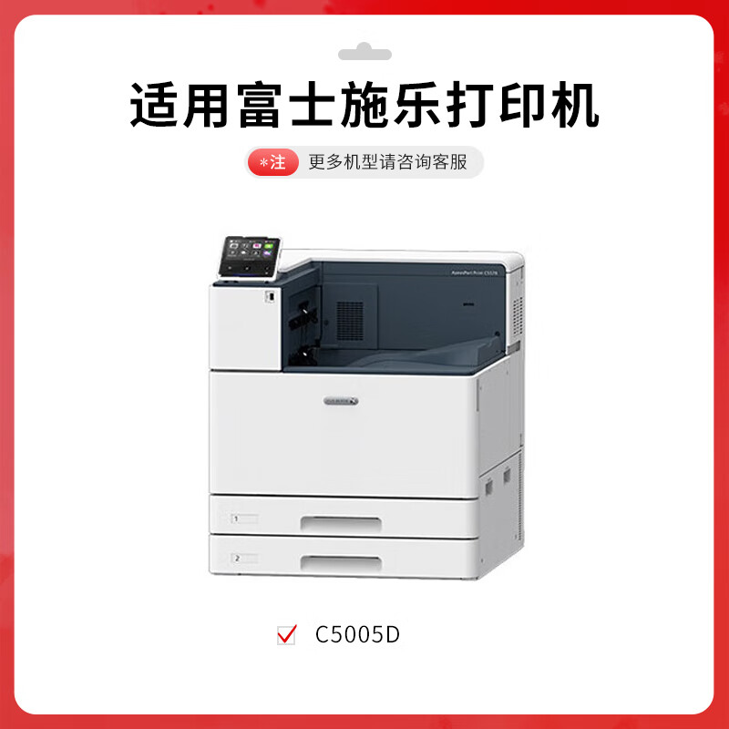 得印 befon C5005D 青色粉盒 适用富士施乐Xerox C5005粉盒彩色DocuPrint C5005d复印机 15000页 计价单位:支