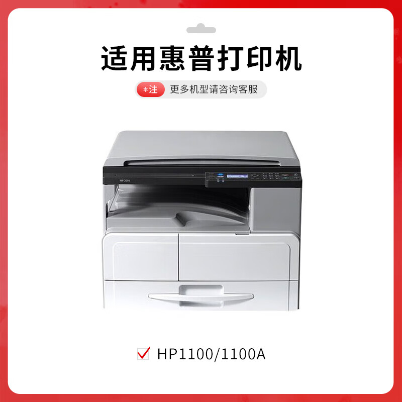 得印 befon C4092A 黑色硒鼓 PLUS版 适用惠普C4092A硒鼓 HP1100A HP92A 3220 3200 92A打印机 2500页 计价单位:支 得印 befon C4092A 黑色硒鼓 PLUS版 适用惠普C4092A硒鼓 HP1100A HP92A 3220 3200 92A打印机 2500页 计价单位:支