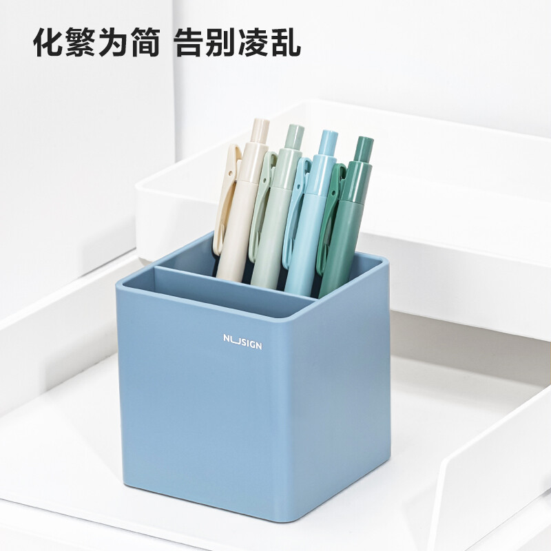 纽赛 NUSIGN NS011 笔筒 蓝色 计价单位:套