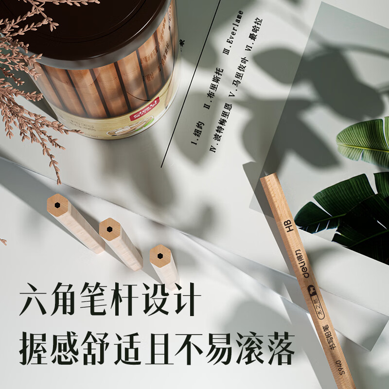 得力 deli S940-HB 木之然系列 HB书写铅笔 原木色 30支/筒 计价单位:筒 得力 deli S940-HB 木之然系列 HB书写铅笔 原木色 30支/筒 计价单位:筒