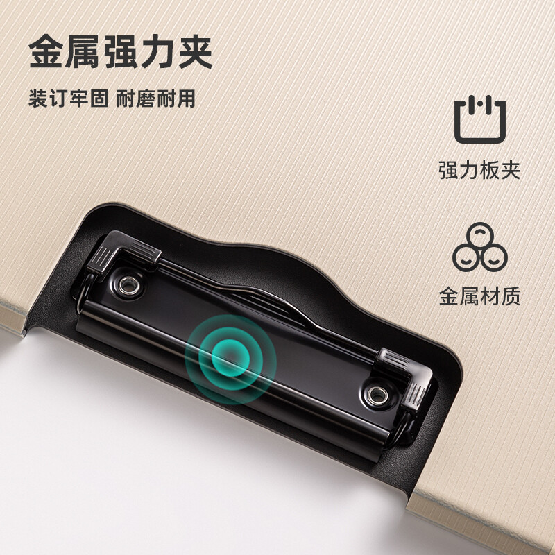 得力 deli 5011 纽赛横式折页板夹(岸砂白) 计价单位:个