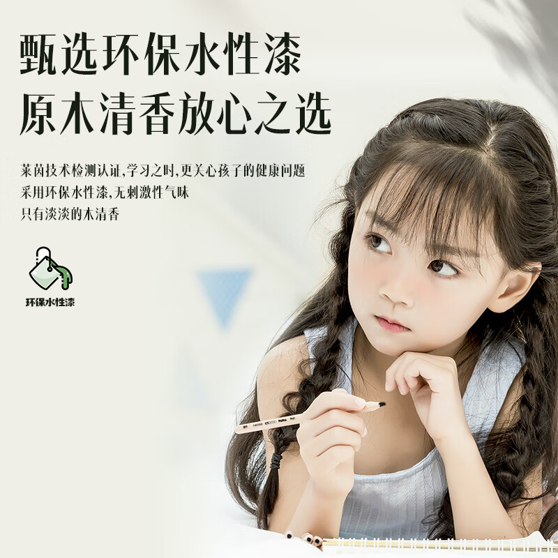 得力 deli S940-HB 木之然系列 HB书写铅笔 原木色 30支/筒 计价单位:筒 得力 deli S940-HB 木之然系列 HB书写铅笔 原木色 30支/筒 计价单位:筒