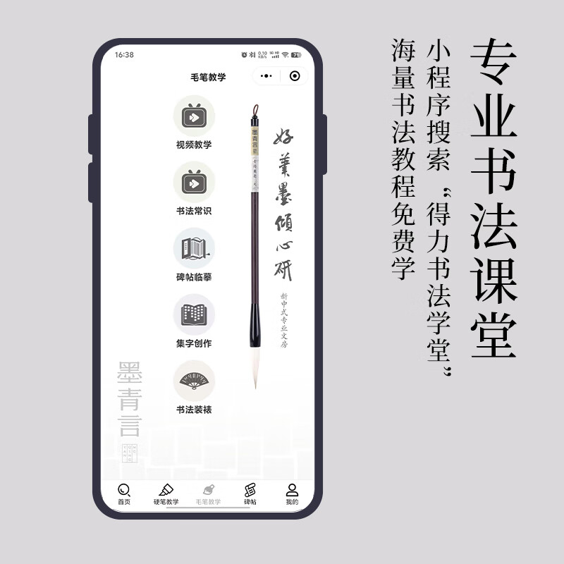 墨青言  MY300-250 得阁联名墨云练习墨汁(250g)(黑) 计价单位:瓶