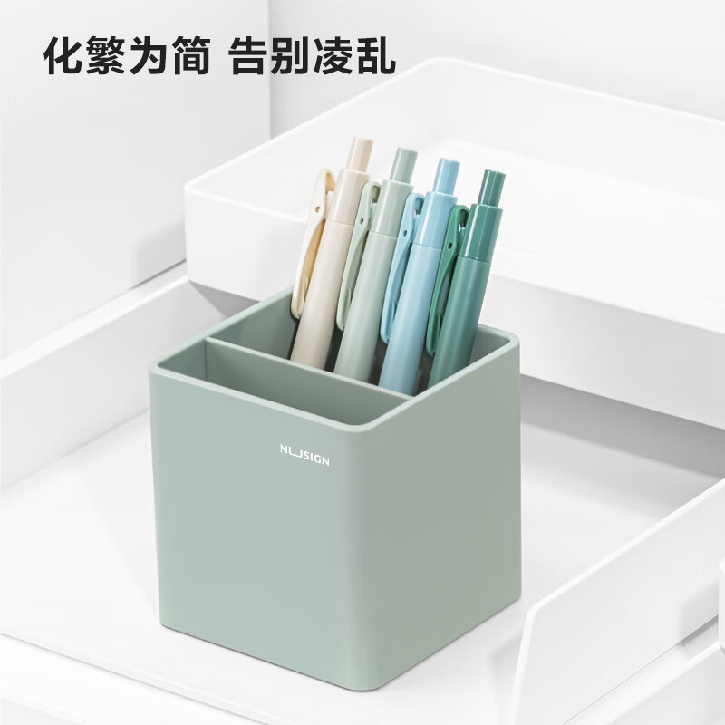 纽赛 NUSIGN NS011 笔筒 绿色 计价单位:套