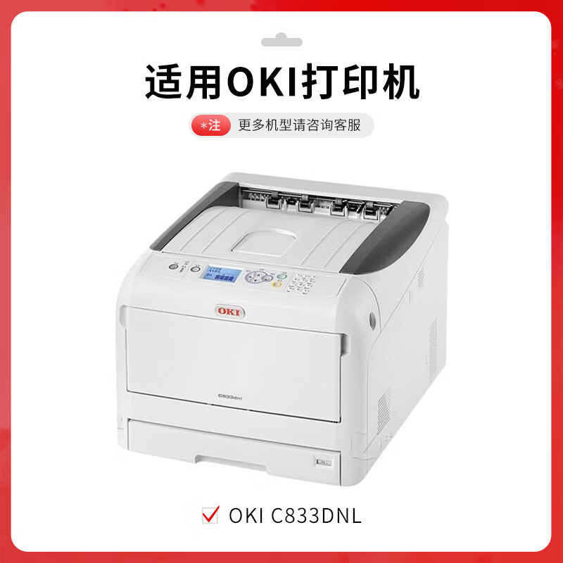 得印 befon C833DNL 粉盒PLUS版青色粉盒适用OKI C833DNL打印机墨粉c833dnl粉盒碳粉高容量46443112粉仓 计价单位:支