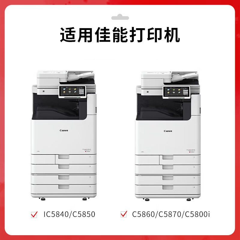 得印 befon NPG-83 粉盒 PLUS版 黑色大容量71000页 适用佳能C5800i C5840 5850 5860 5870 计价单位:支