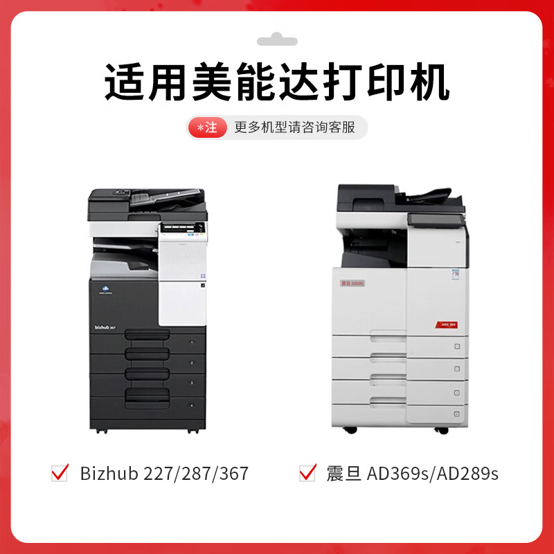 得印 befon TN323 黑色粉盒 PLUS版适用柯尼卡美能达TN323粉盒227 287 367 7522 7528震旦AD289S碳粉盒 约10000页 计价单位:支 得印 befon TN323 黑色粉盒 PLUS版适用柯尼卡美能达TN323粉盒227 287 367 7522 7528震旦AD289S碳粉盒 约10000页 计价单位:支