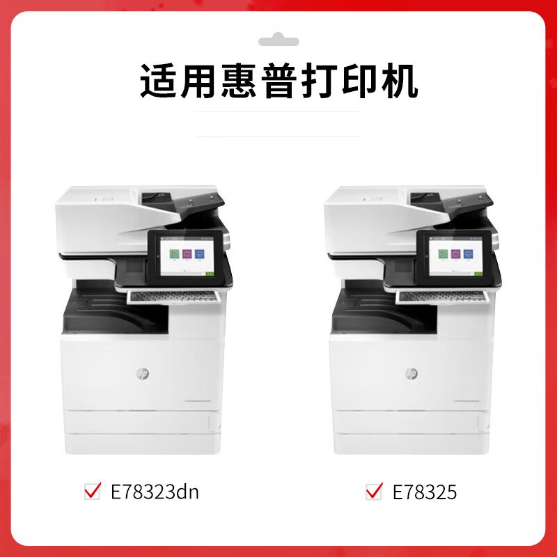 得印 befon W9211MC 墨盒PLUS版 青色大容量28000页 适用惠普MFP E78323dn E78325 E78330dn 计价单位:支