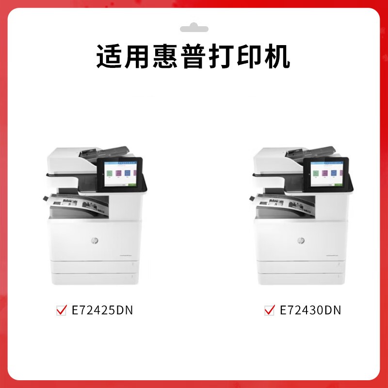 得印 befon W9025MC 粉盒 大容量黑色 33000页 适用惠普MFP E72425dn E72430dn 计价单位:支 得印 befon W9025MC 粉盒 大容量黑色 33000页 适用惠普MFP E72425dn E72430dn 计价单位:支