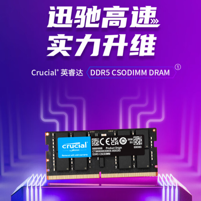 Crucial Crucial CT2K16G64C52CS5 笔记本内存条套装 32GB(16GB*2) DDR5 6400频率 CSODIMM CKD(时钟驱动器) 计价单位:组 Crucial Crucial CT2K16G64C52CS5 笔记本内存条套装 32GB(16GB*2) DDR5 6400频率 CSODIMM CKD(时钟驱动器) 计价单位:组