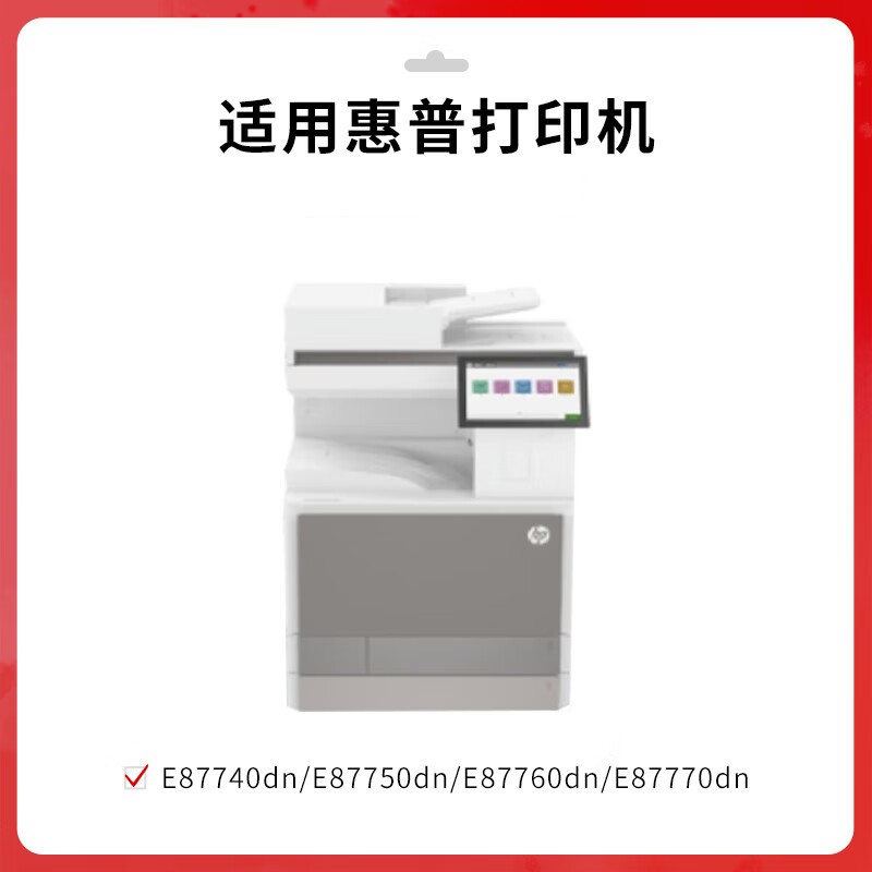 得印 befon W9171MC 粉盒PLUS版 青色 45000页 适HP惠普E87740dn 87750dn 87760dn E87770z 计价单位:支 得印 befon W9171MC 粉盒PLUS版 青色 45000页 适HP惠普E87740dn 87750dn 87760dn E87770z 计价单位:支