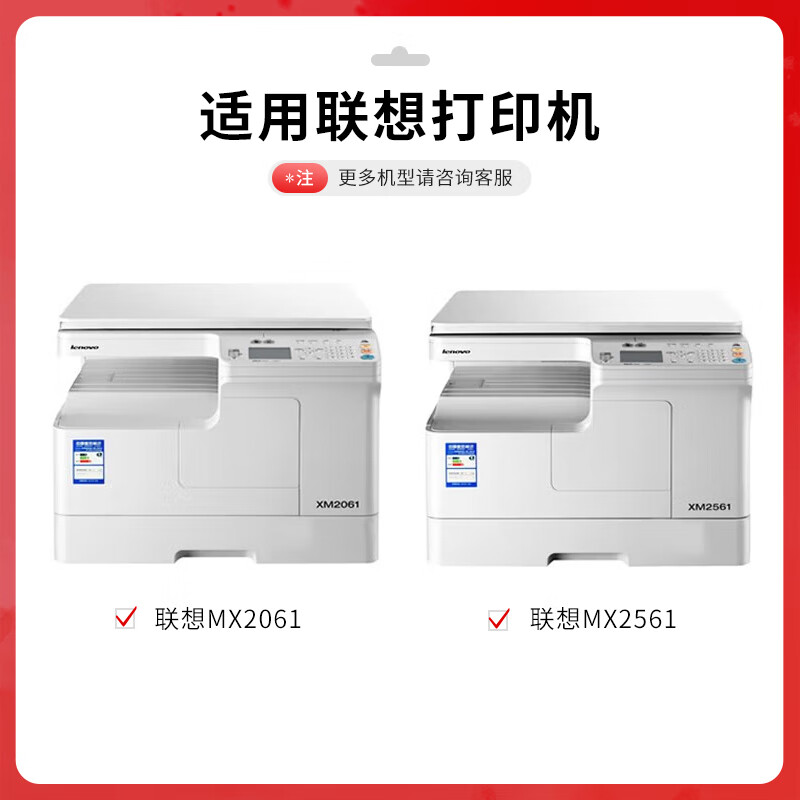 得印 befon LT3620H 黑色粉盒 PLUS版大容量 适用联想XM2561 XM2061黑白激光打印复印一体机墨粉盒 12000页 计价单位:支 得印 befon LT3620H 黑色粉盒 PLUS版大容量 适用联想XM2561 XM2061黑白激光打印复印一体机墨粉盒 12000页 计价单位:支