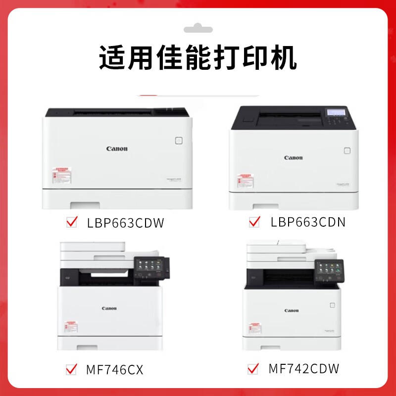 得印 befon CRG-055H 硒鼓 大容量青色5900页 适佳能LBP663Cdw/dn/664Cx 计价单位:支 得印 befon CRG-055H 硒鼓 大容量青色5900页 适佳能LBP663Cdw/dn/664Cx 计价单位:支